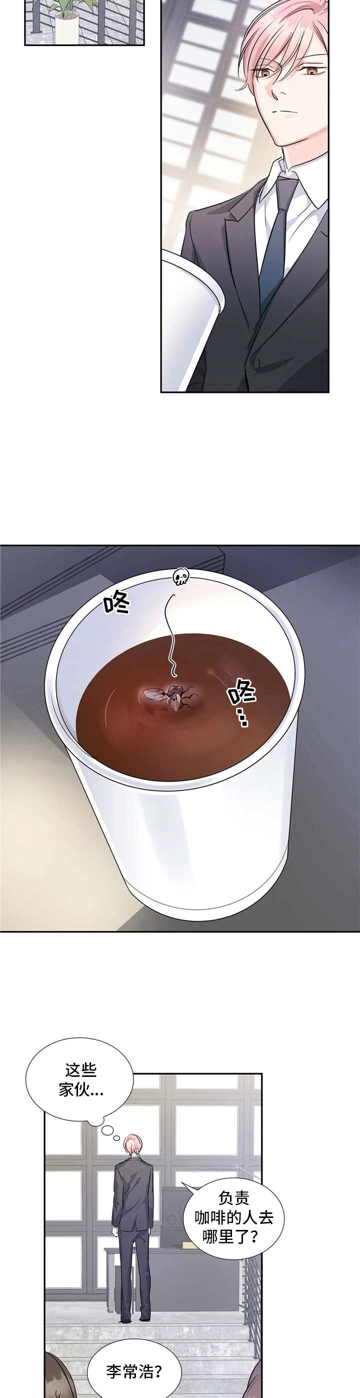 第6章：苍蝇5