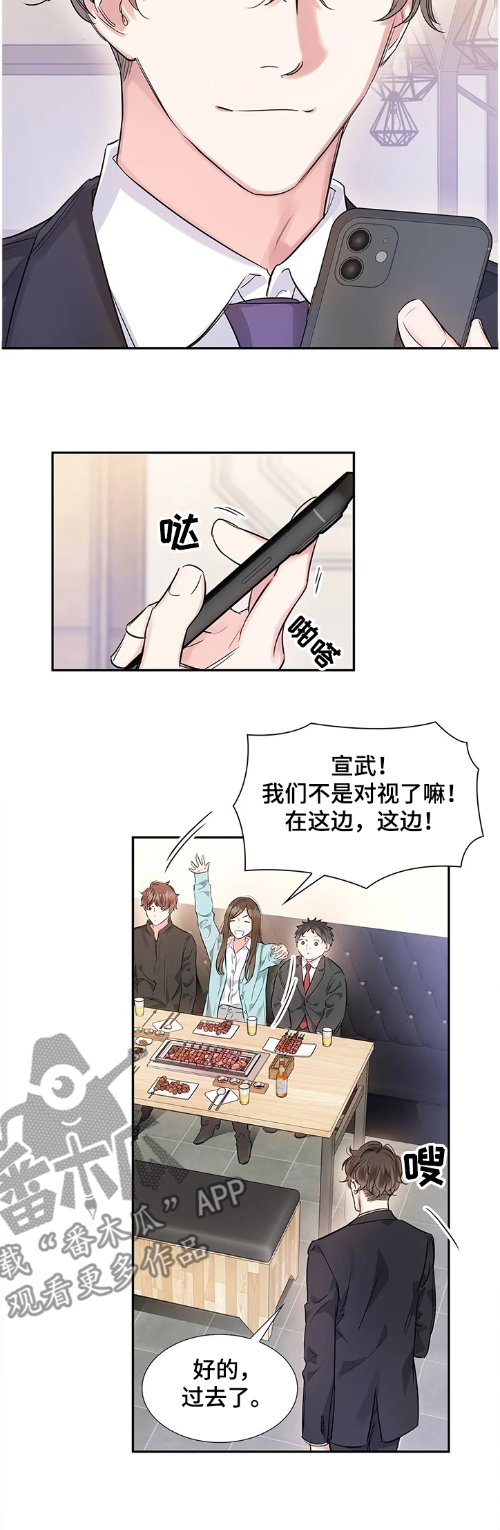 第22章：要饿死了11