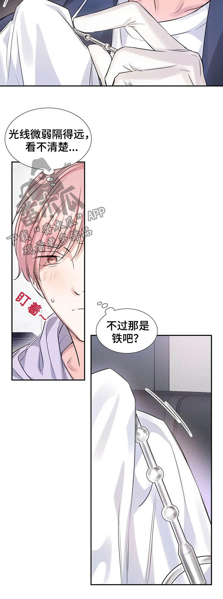 第15章：没有两次机会3
