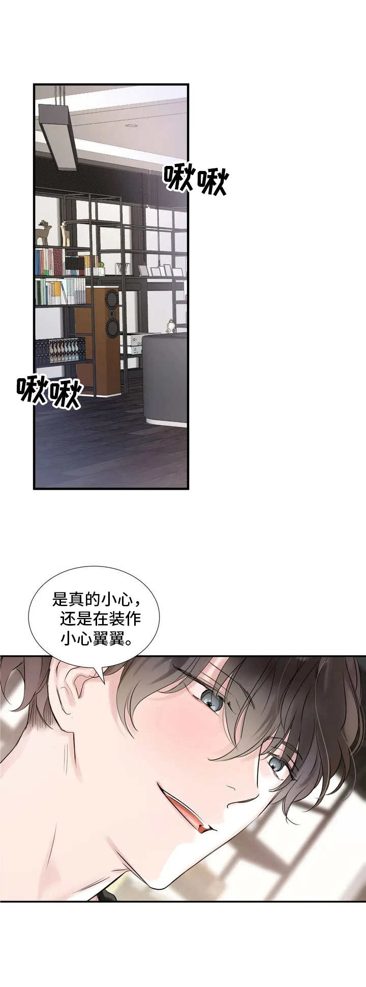 第4章：搭讪11