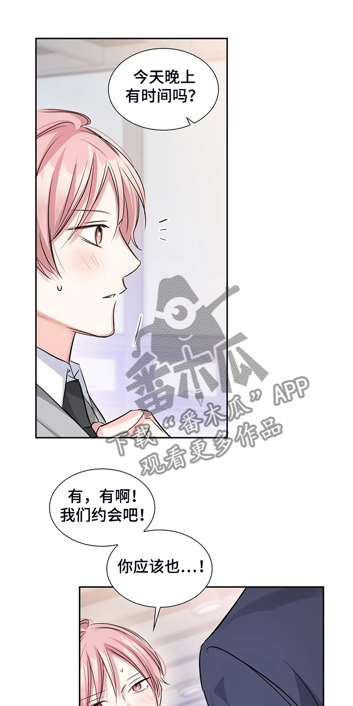 第46章：约会内容16