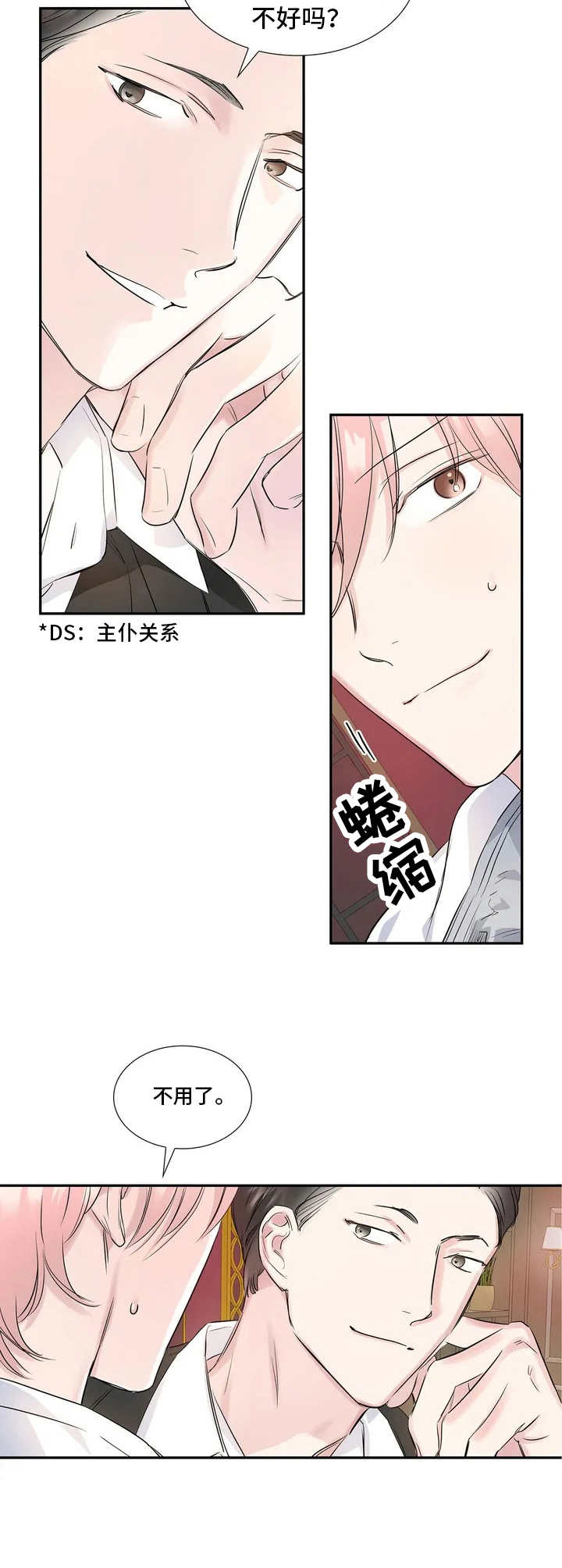 第3章：私生活6