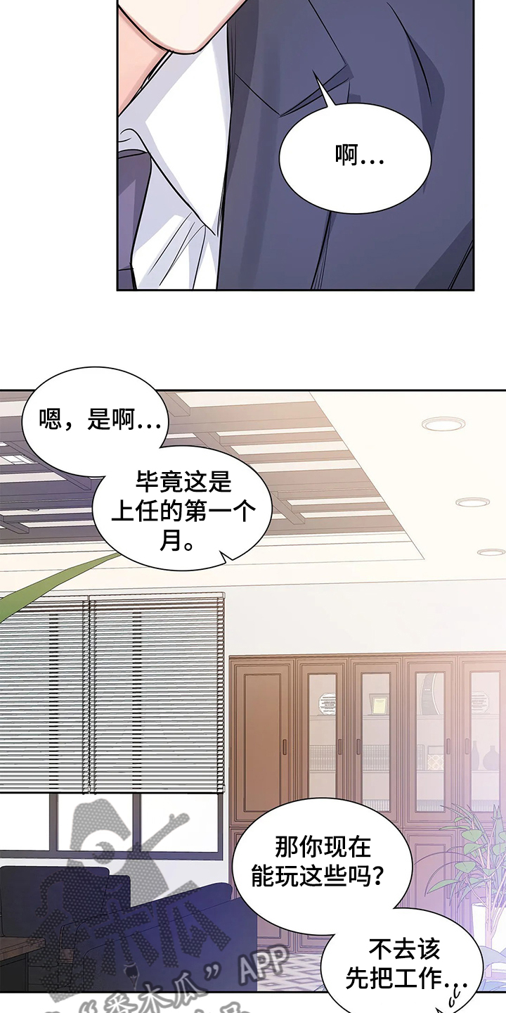 第33章：傻逼17