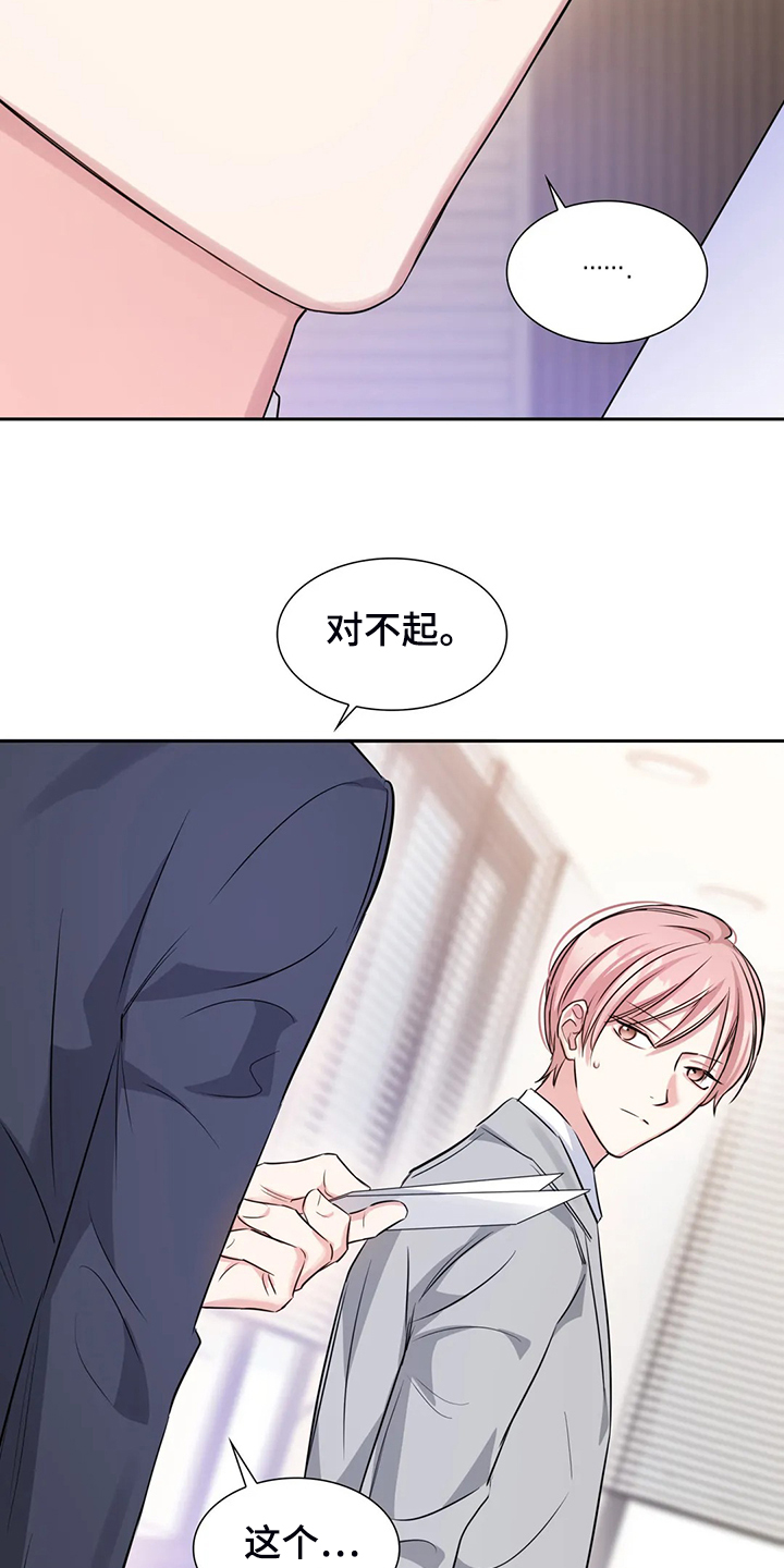 第44章：这么讨厌吗？5