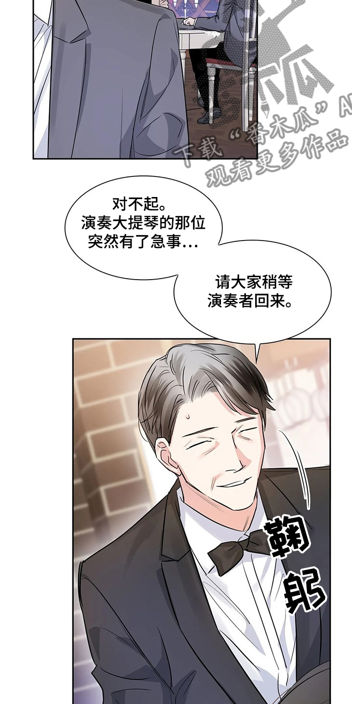 第35章：临时演奏10