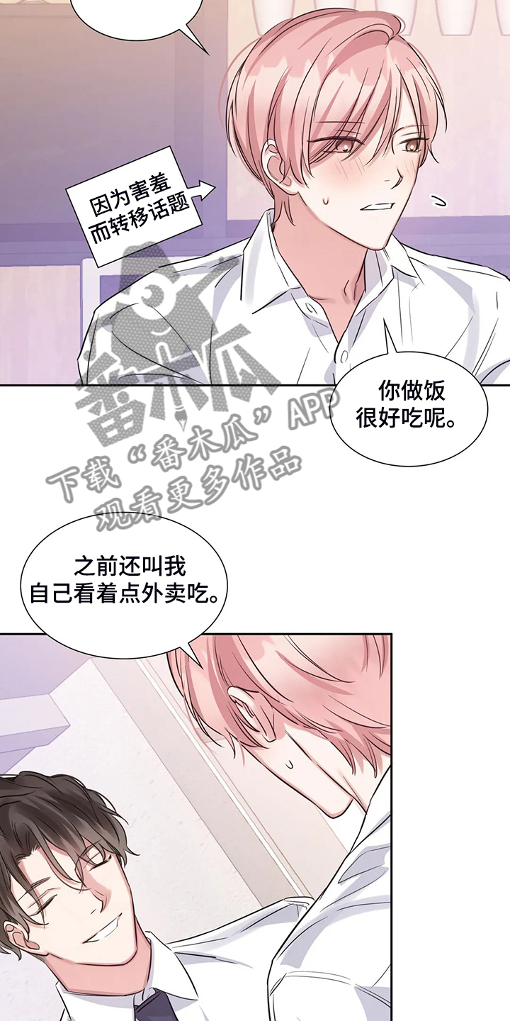 第59章：真的在练习19