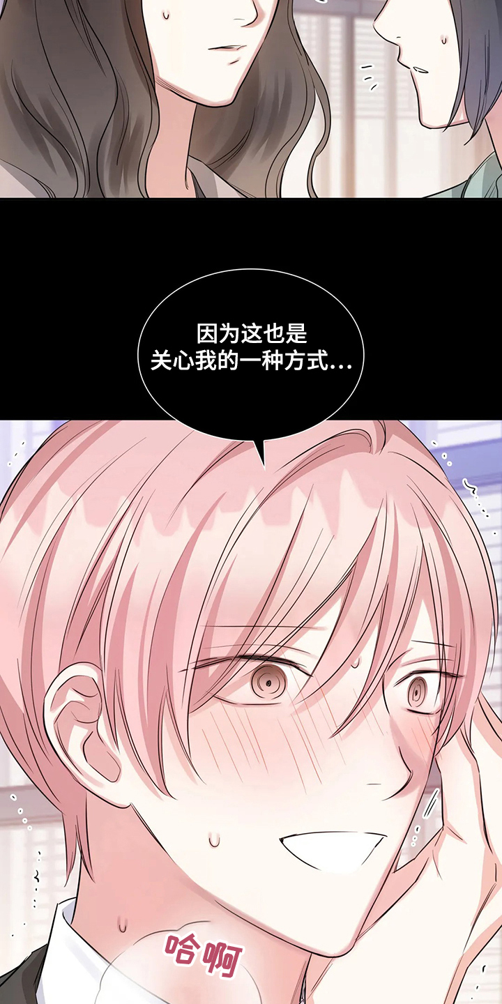 第49章：是不是疯了11