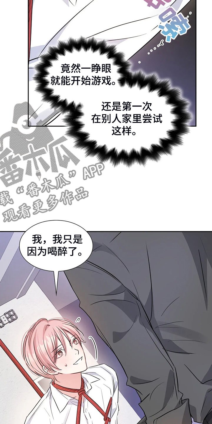 第55章：因为有你9
