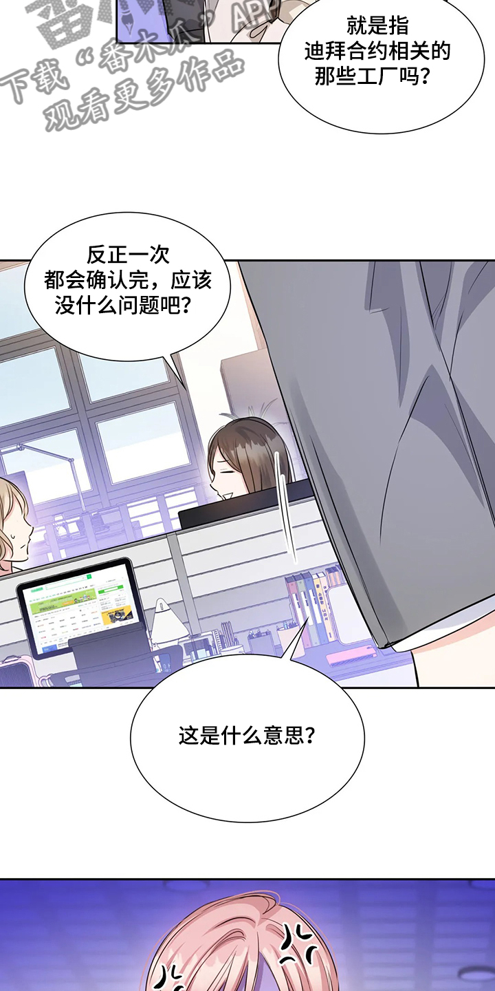 第41章：改变态度17
