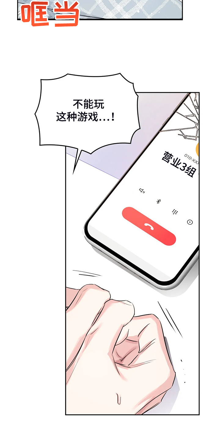 第48章：这绝对是报复18