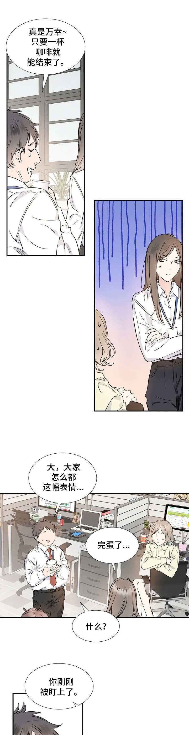 第1章：呵斥9