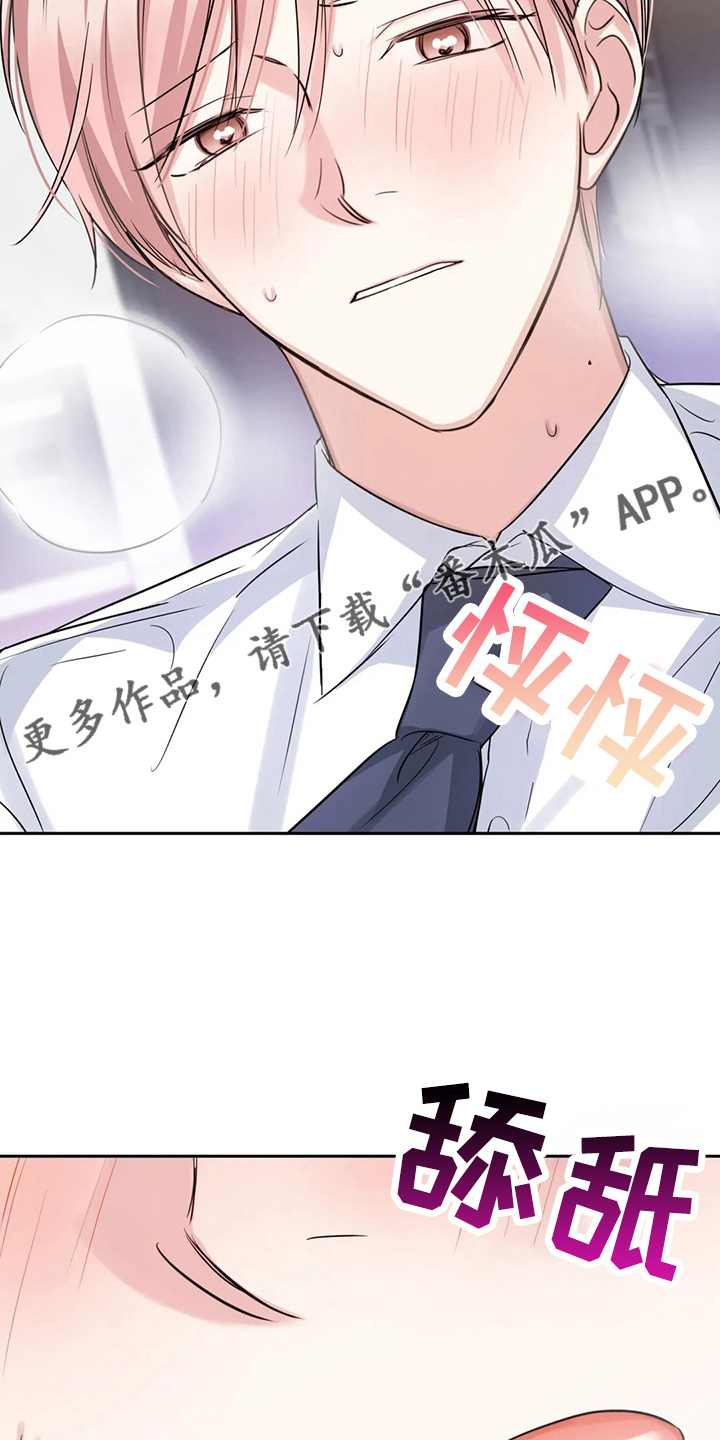第78章：有你就够了26