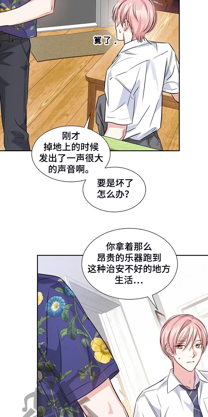 第73章：为什么住这里6