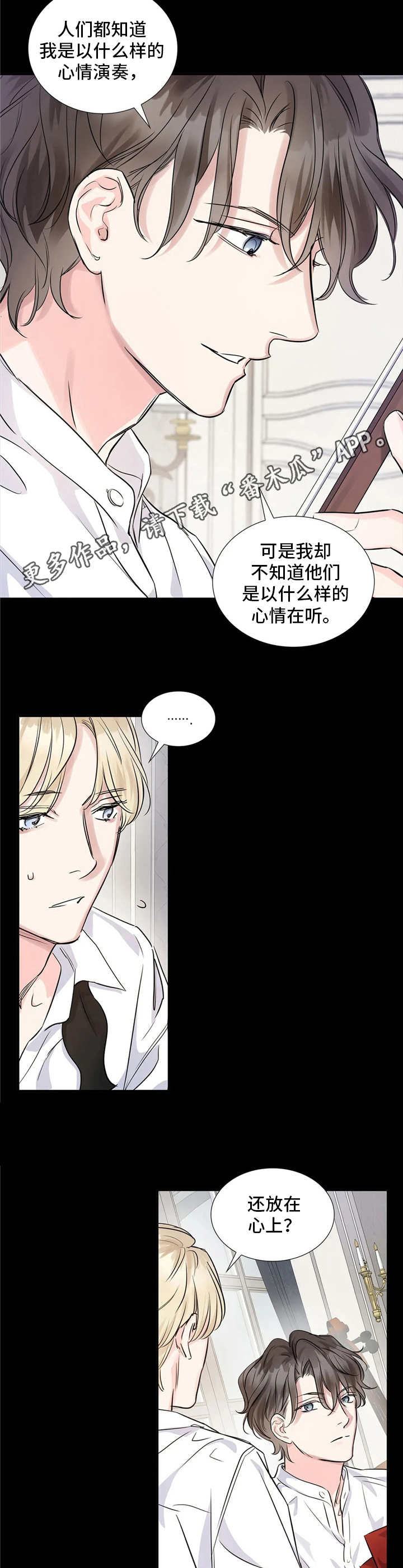 第7章：性格8