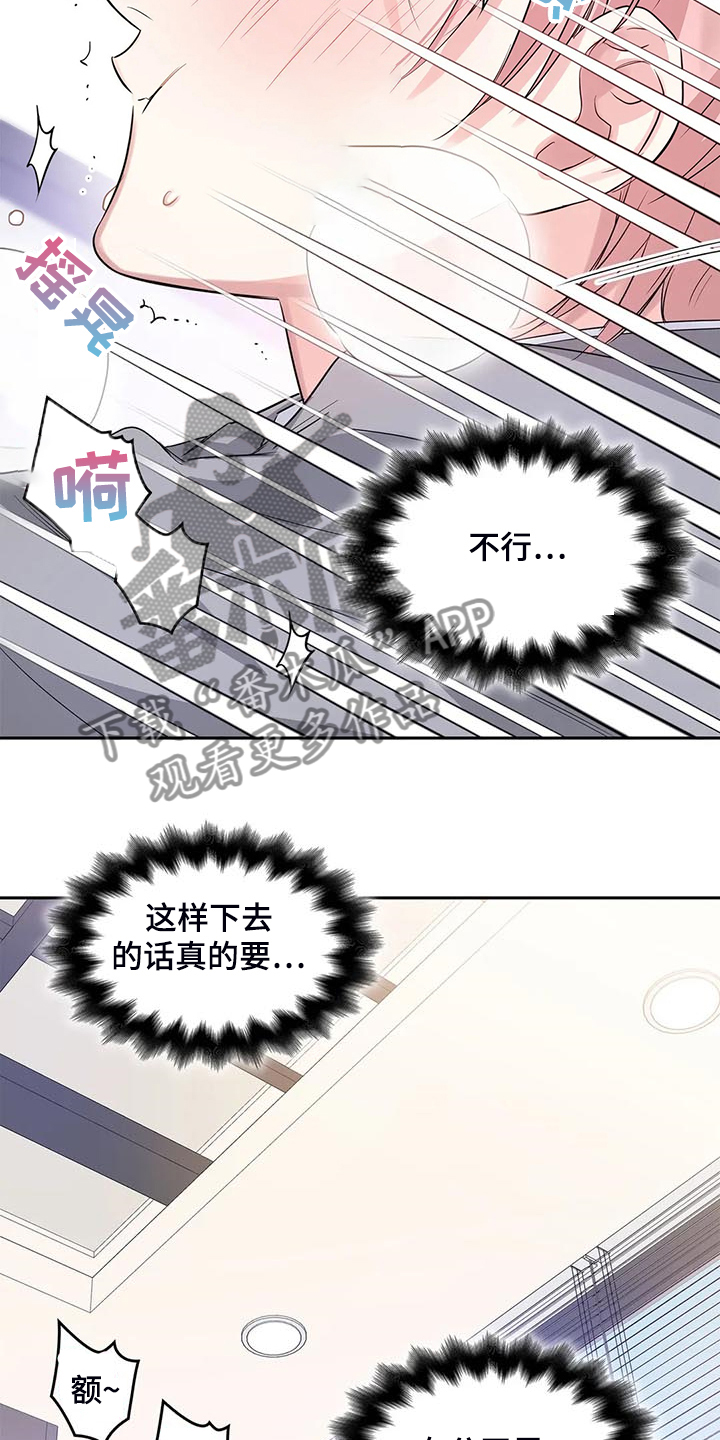 第39章：要丢脸了14