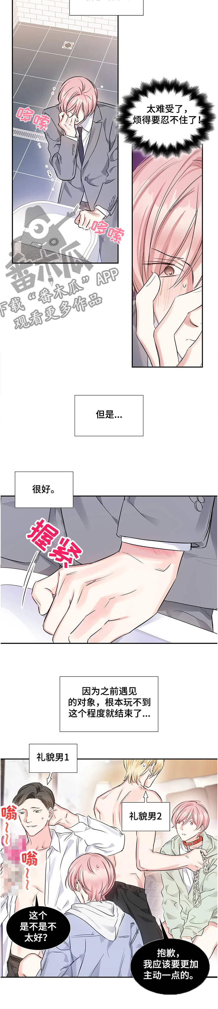 第18章：距离4