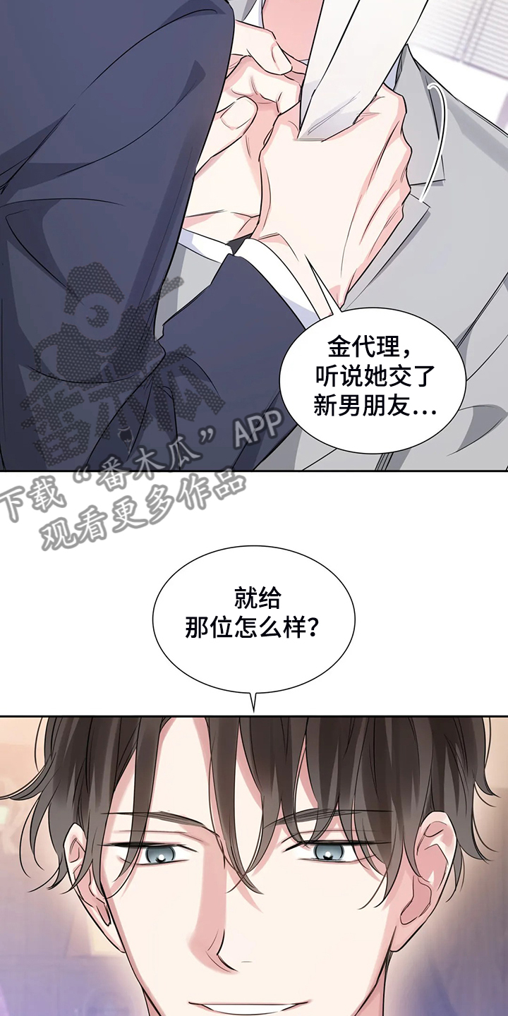 第44章：这么讨厌吗？12
