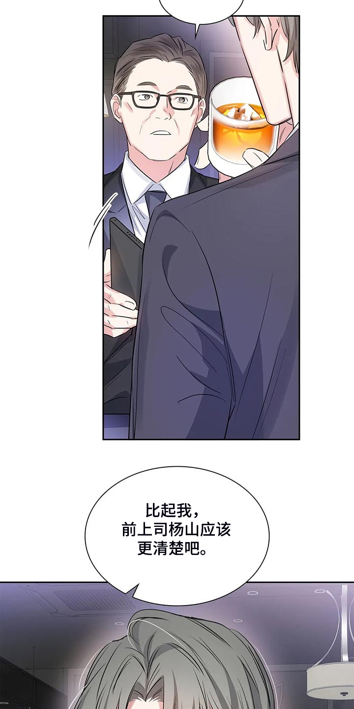 第40章：新的主人18