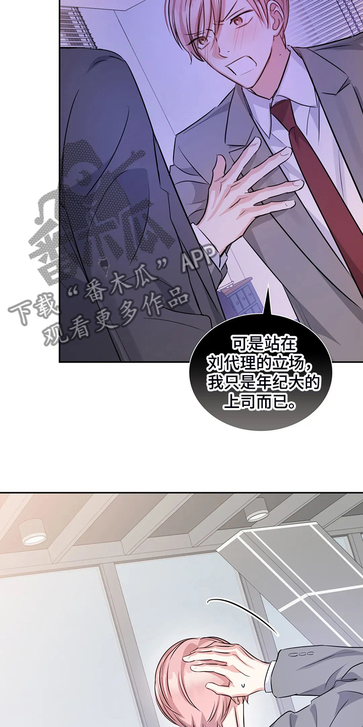 第67章：错怪他了19