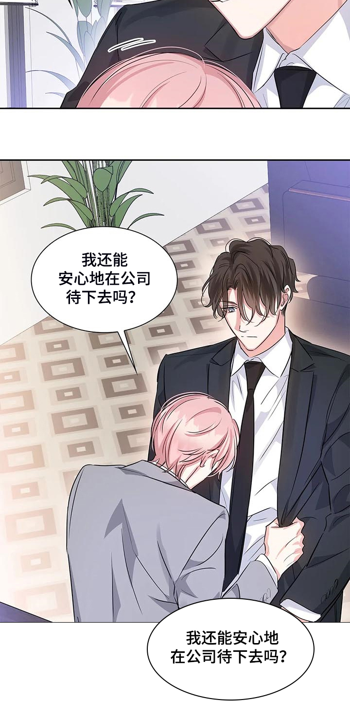 第40章：新的主人8