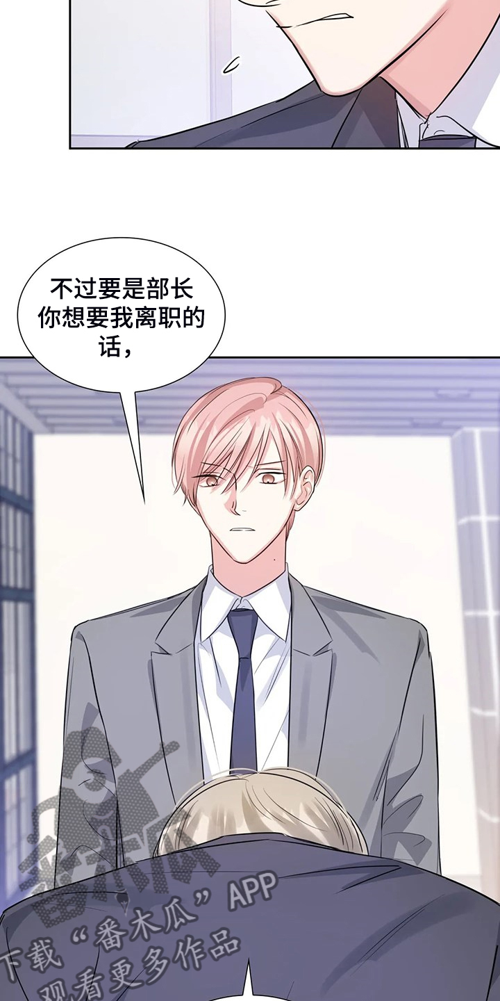 第67章：错怪他了9