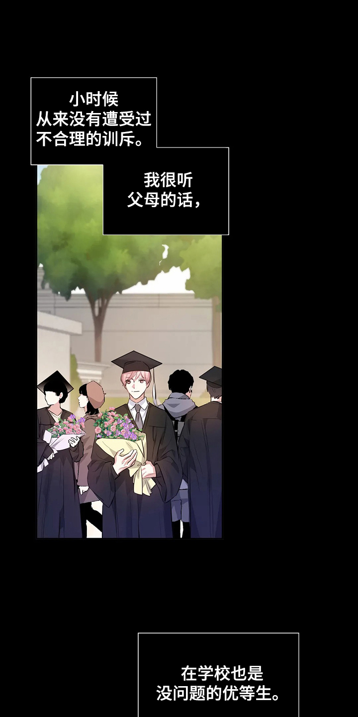 第49章：是不是疯了8