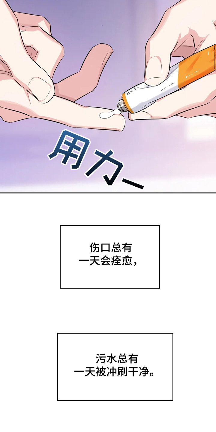 第58章：比谁都珍惜15