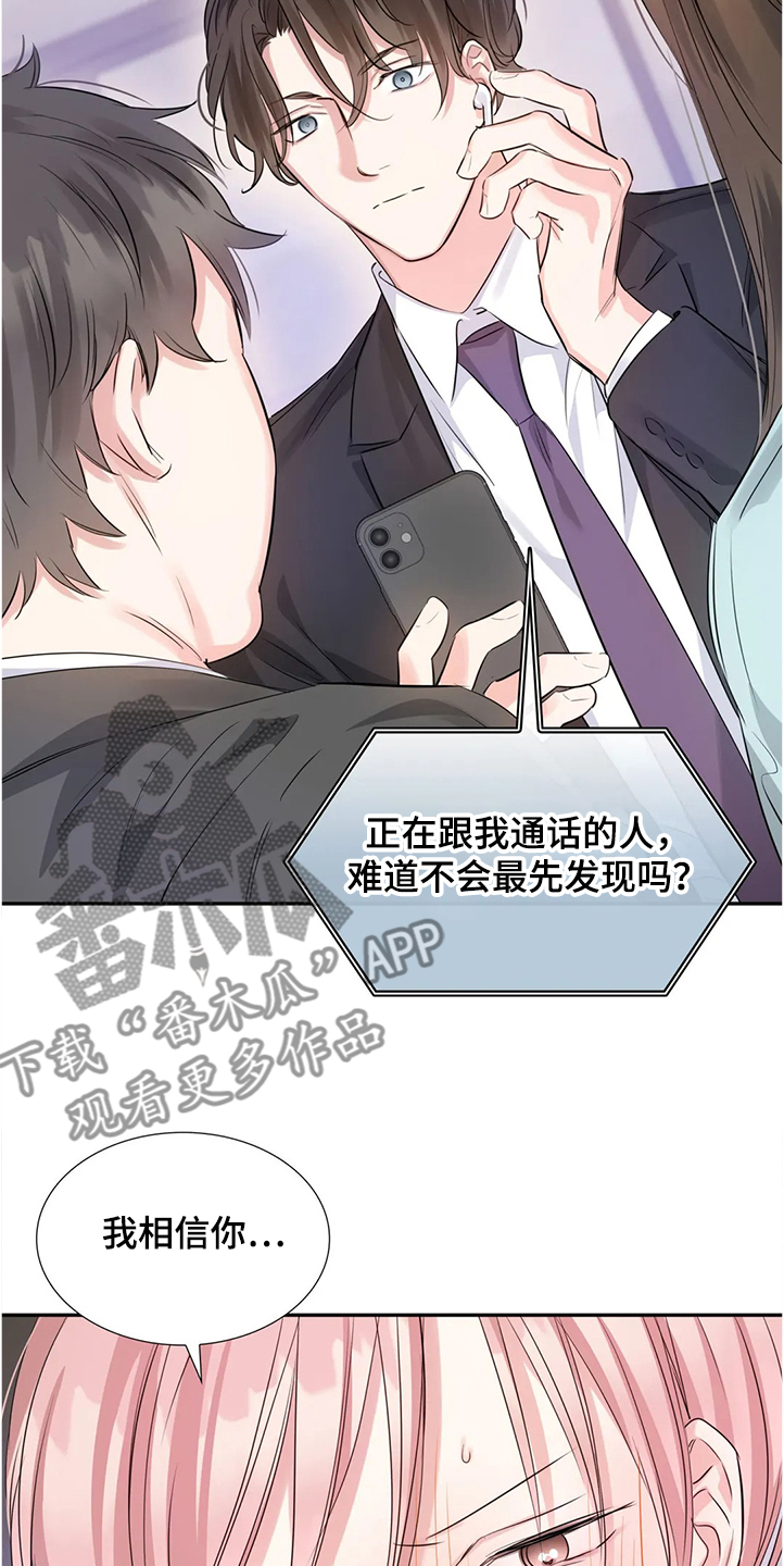 第25章：我相信你11