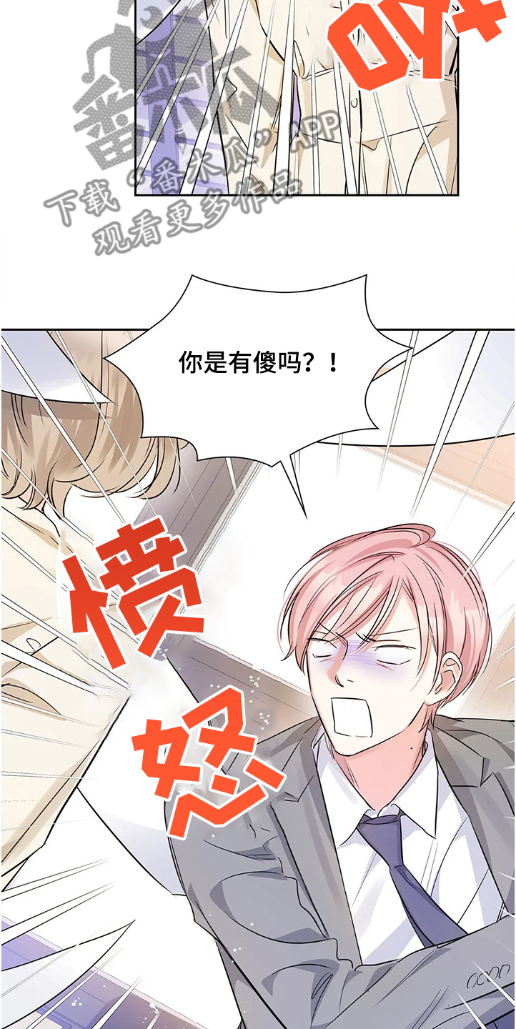 第27章：异常生气1