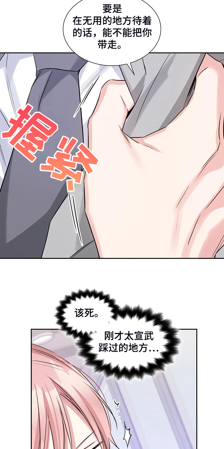 第45章：你这个人渣！！13