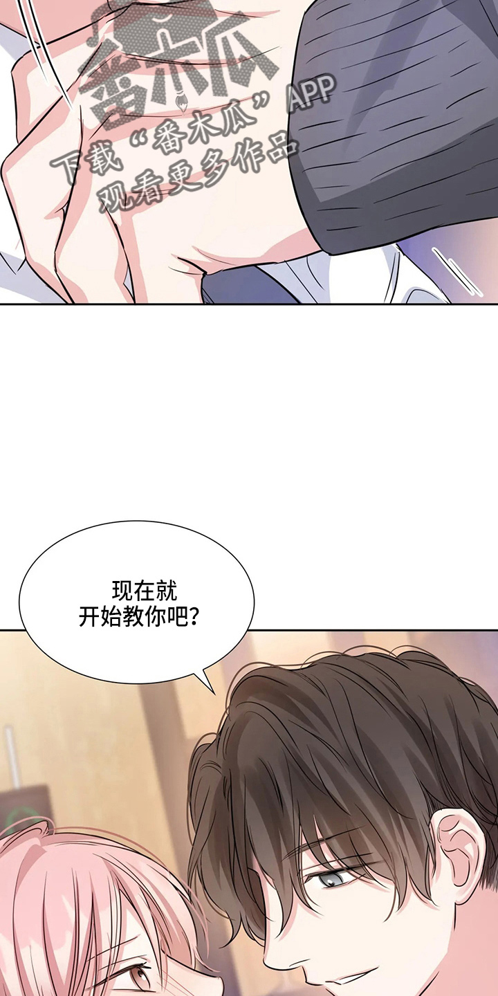 第78章：有你就够了24