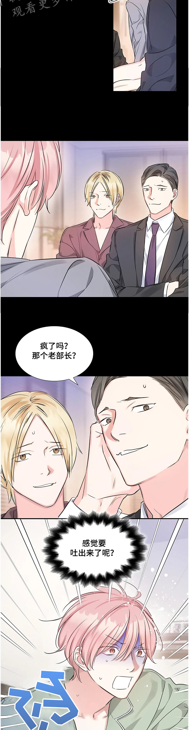 第17章：噩梦7