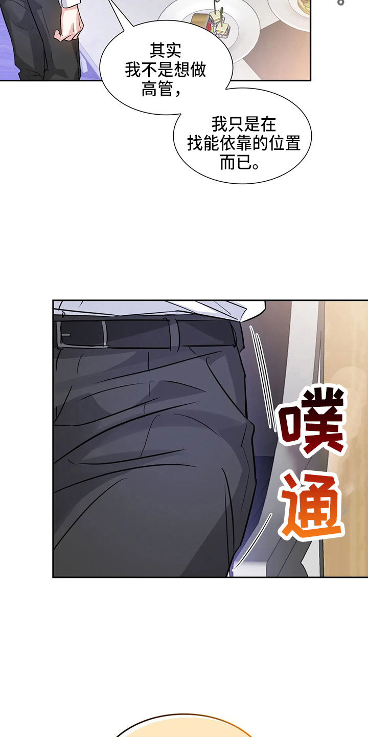 第78章：有你就够了11