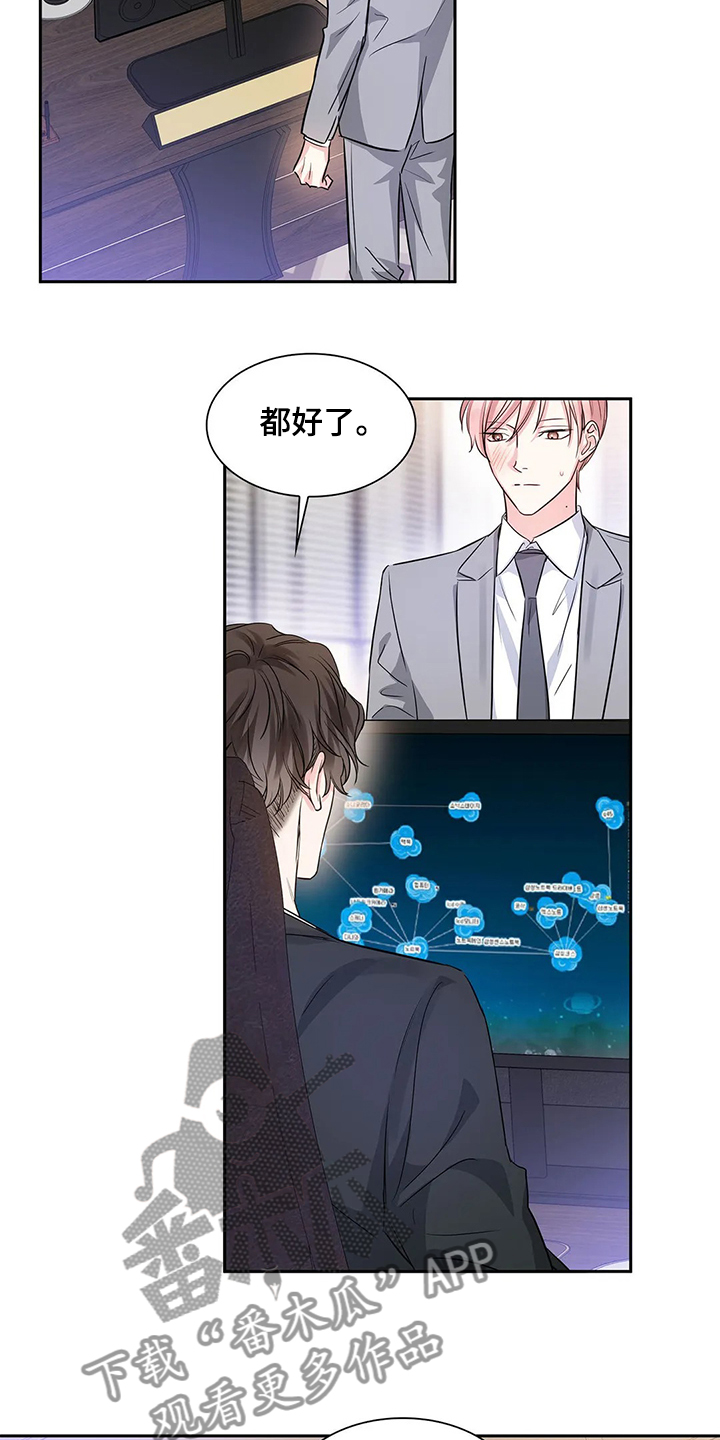 第38章：出头11