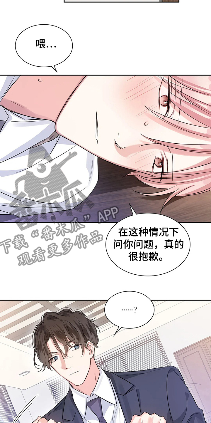 第33章：傻逼14