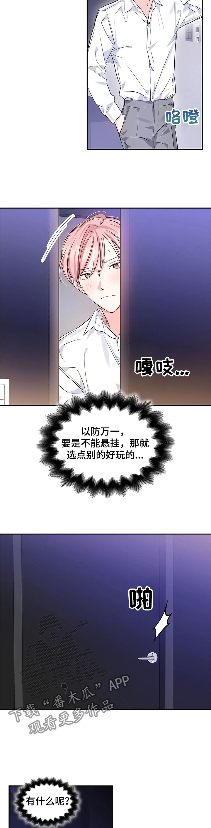 第23章：储藏室12