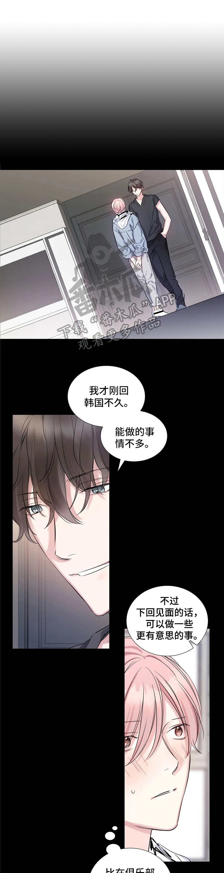 第5章：态度转变7