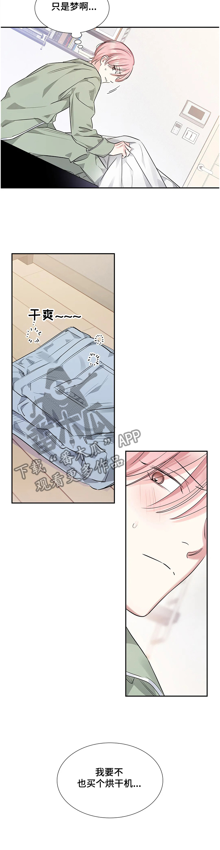 第17章：噩梦9