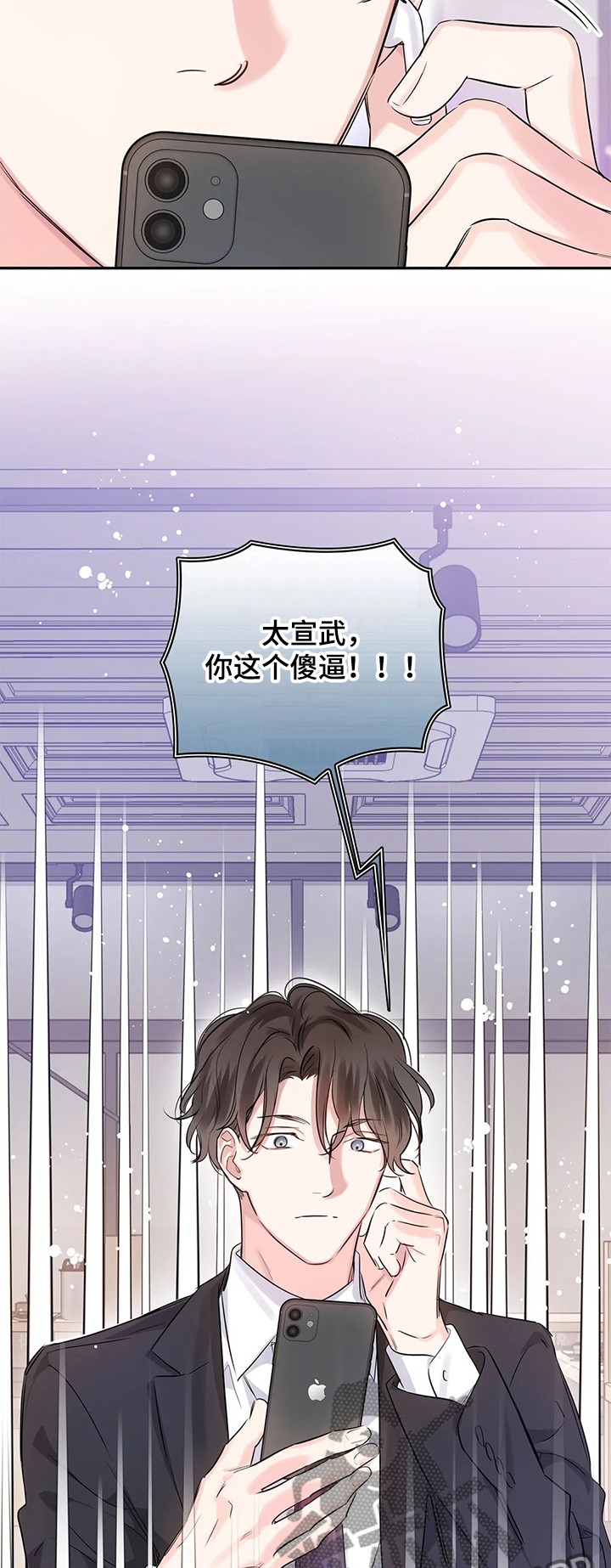 第24章：选我还是他们8