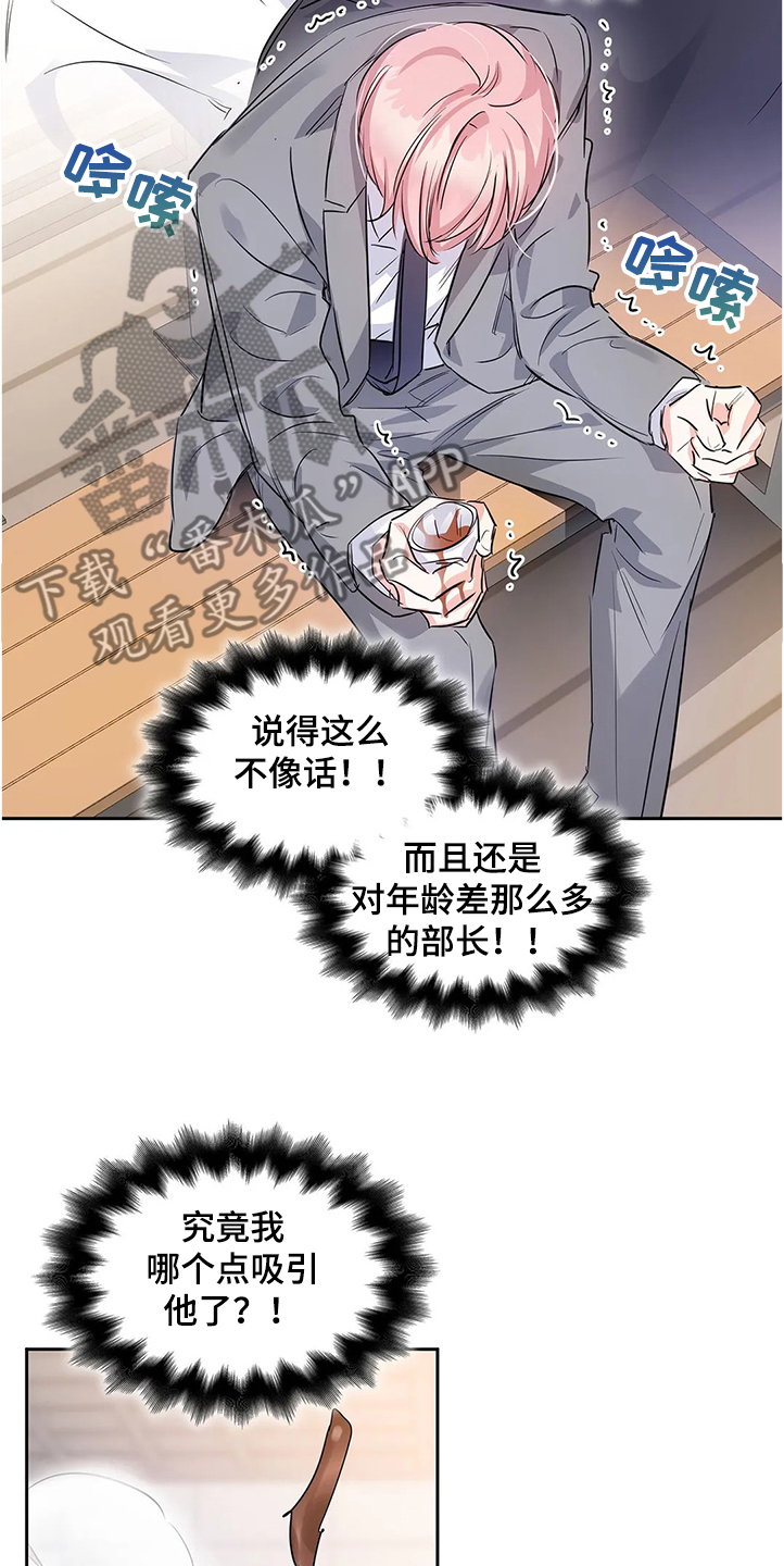 第27章：异常生气18
