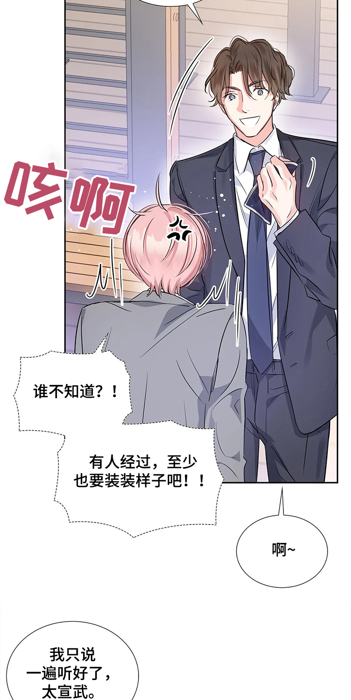 第28章：演戏7