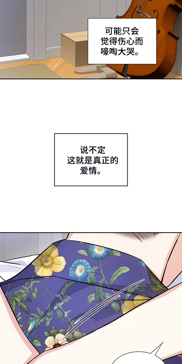 第74章：幸亏这时遇见你26