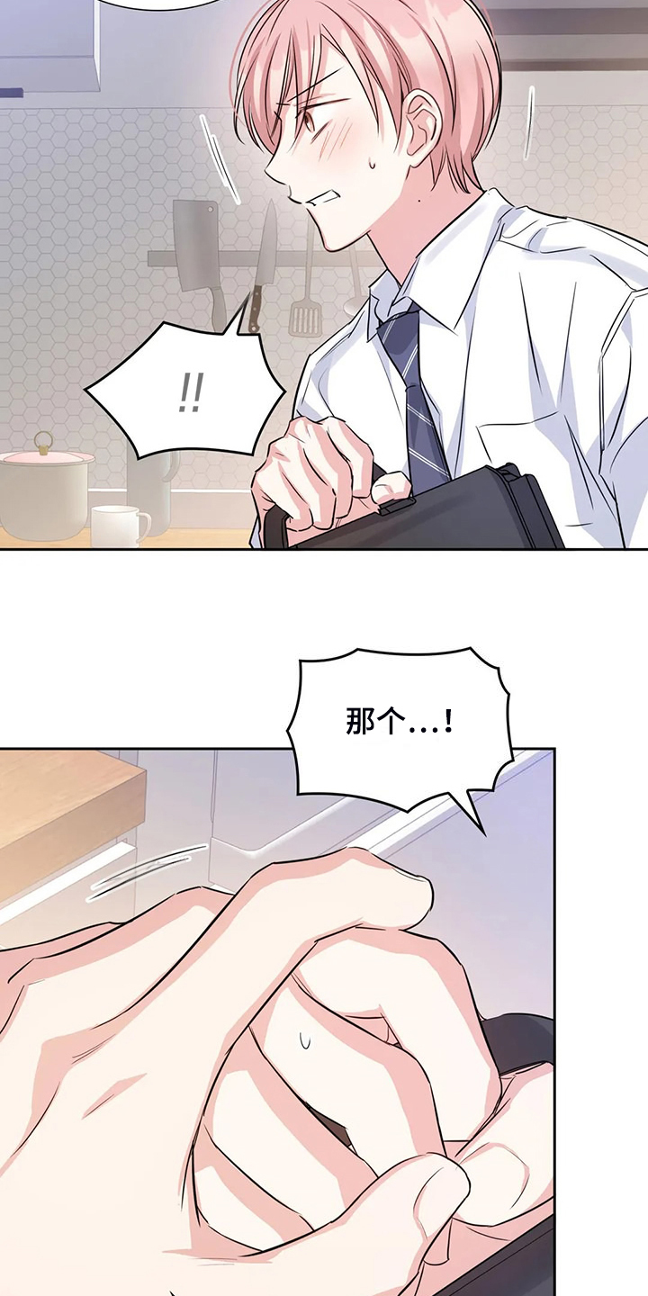 第74章：幸亏这时遇见你6