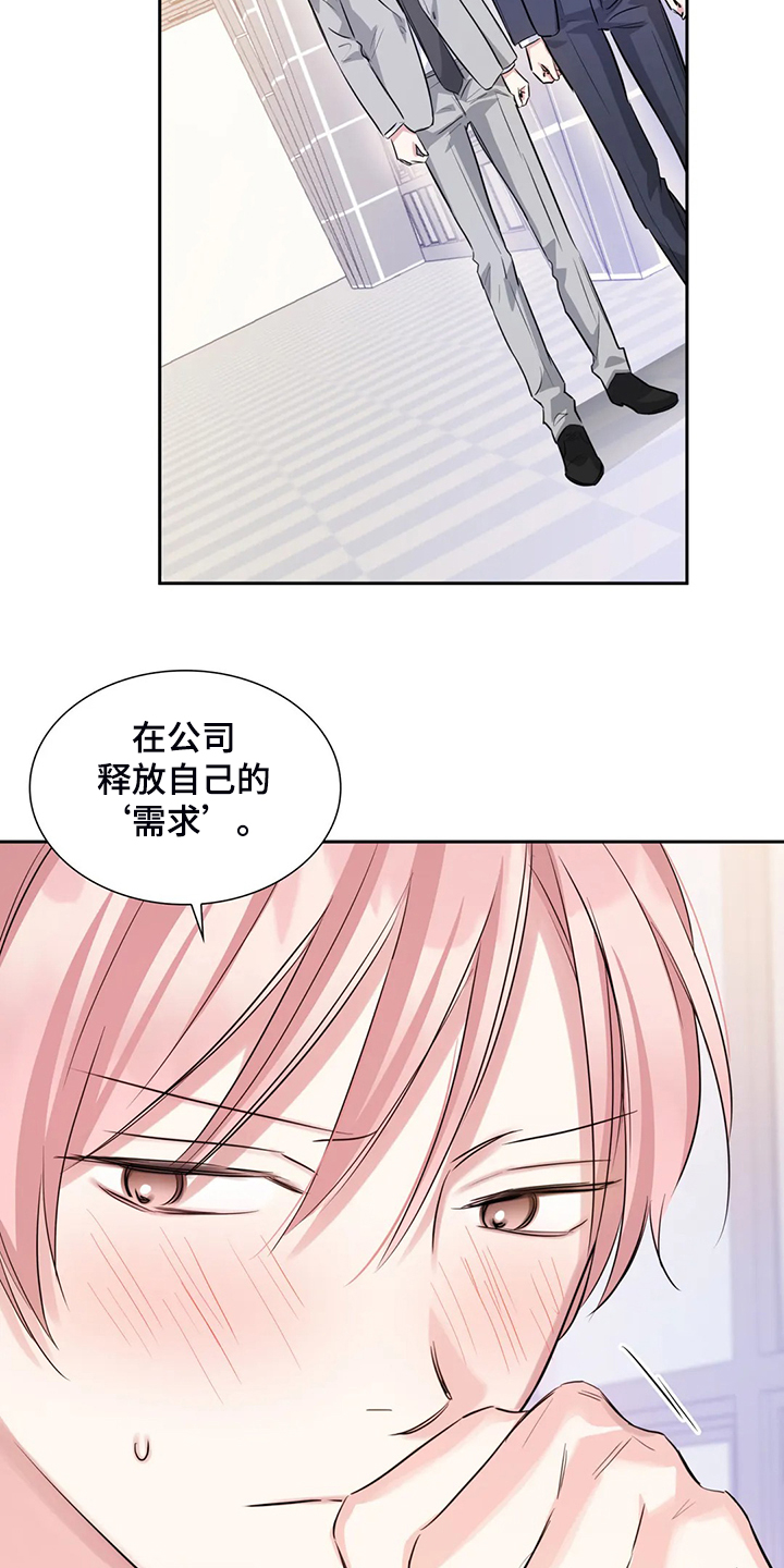 第46章：约会内容14