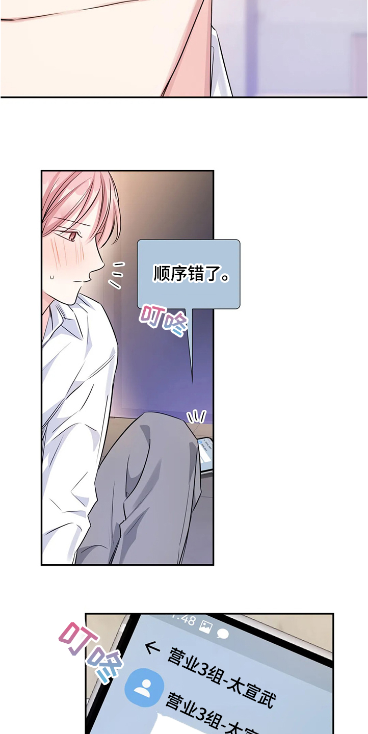 第25章：我相信你13