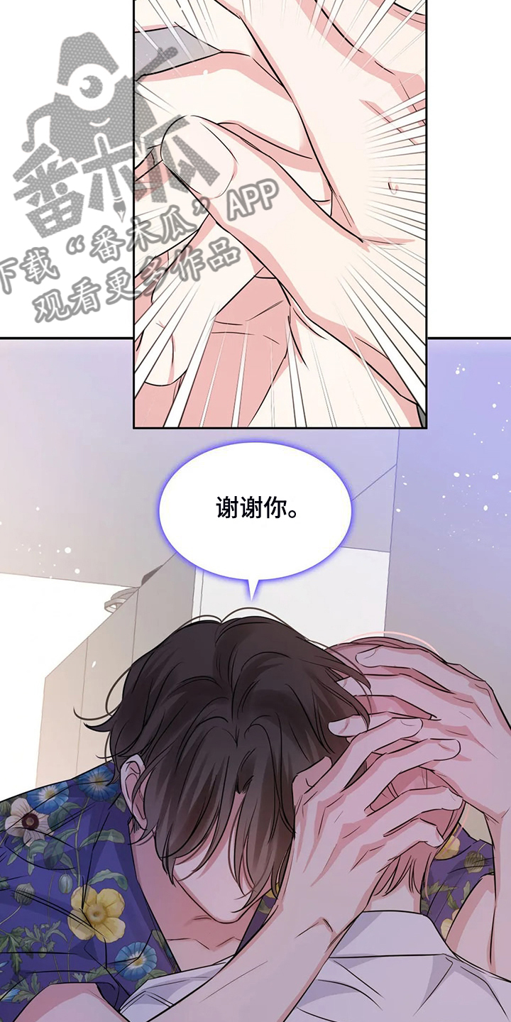 第74章：幸亏这时遇见你22
