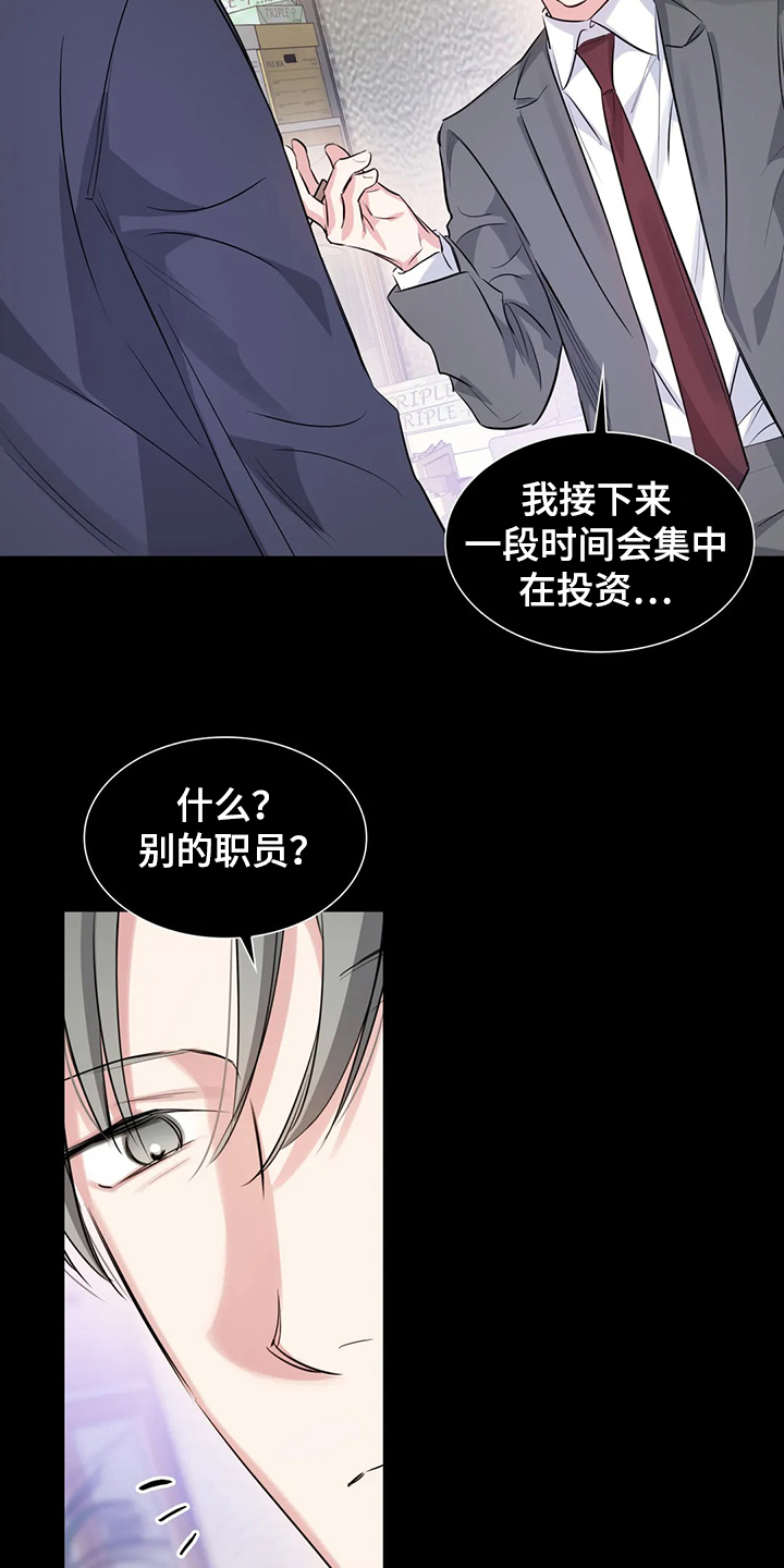 第44章：这么讨厌吗？25