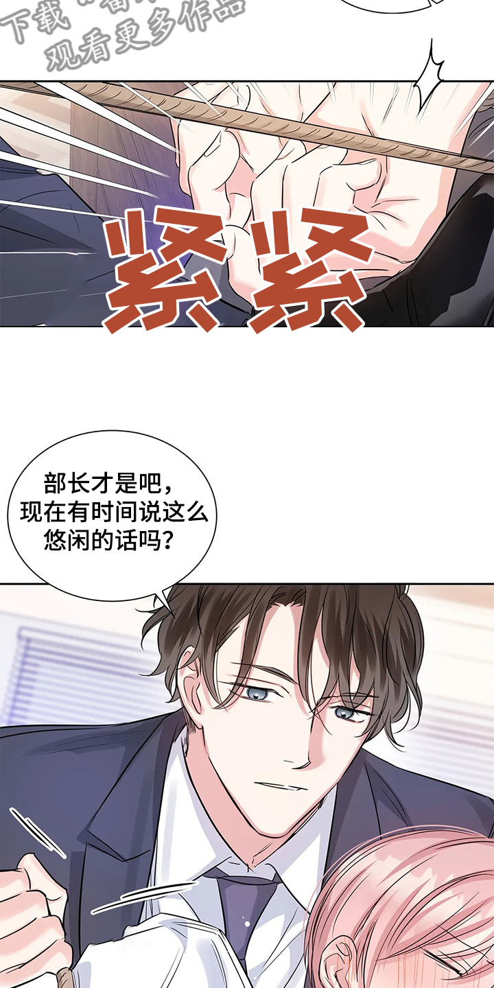 第33章：傻逼18