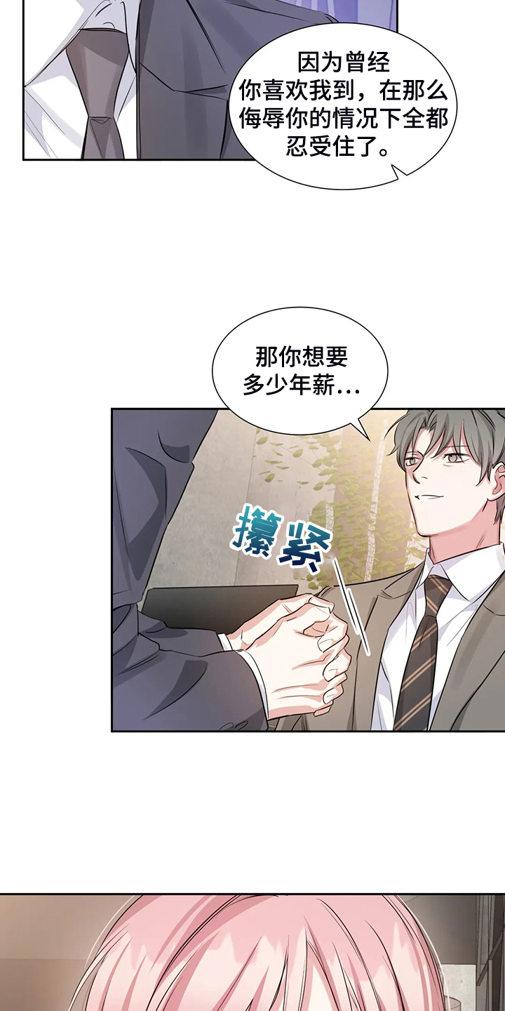第53章：就喝一点点5