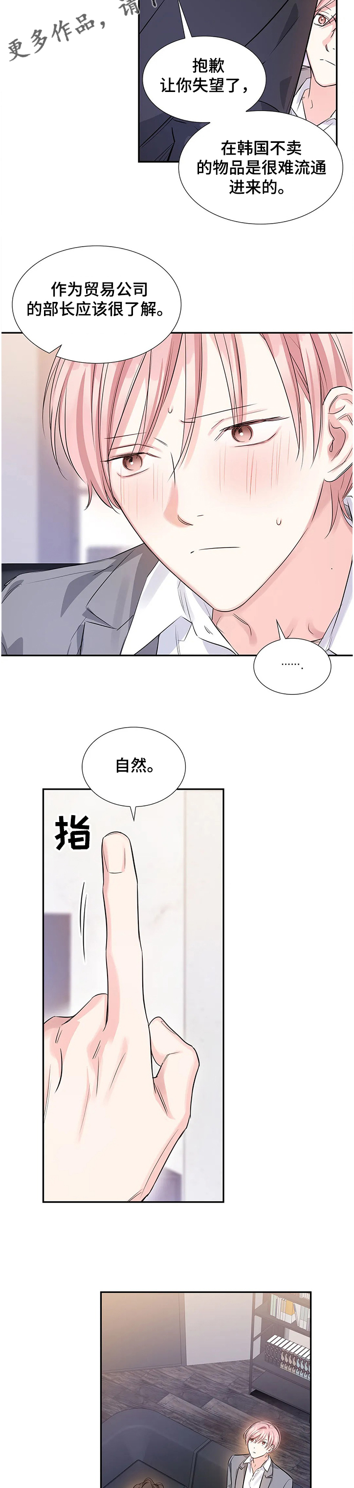 第21章：什么地步3